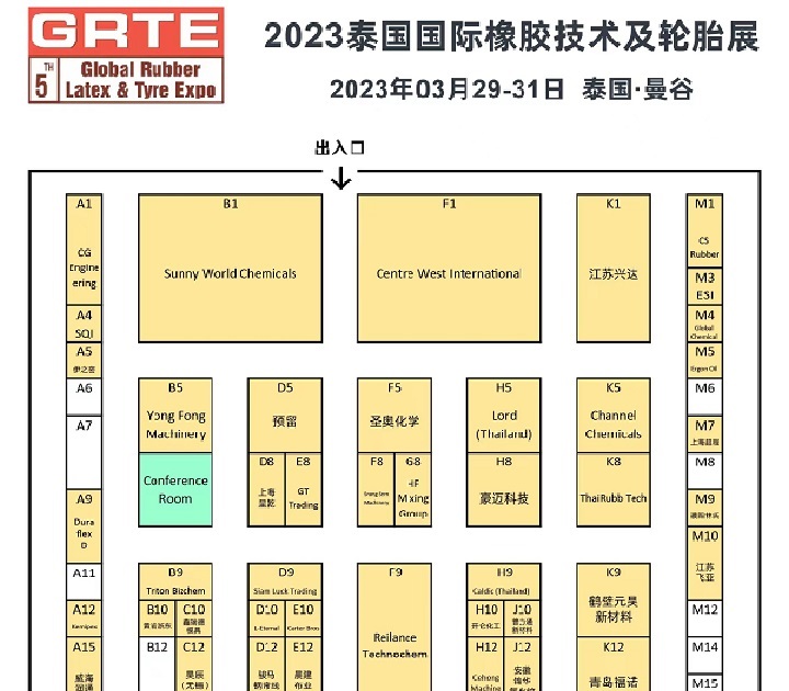 2023泰國國際橡膠技術及輪胎展(m.hnhuay.cn)