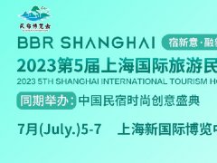 上海民宿展的頭像
