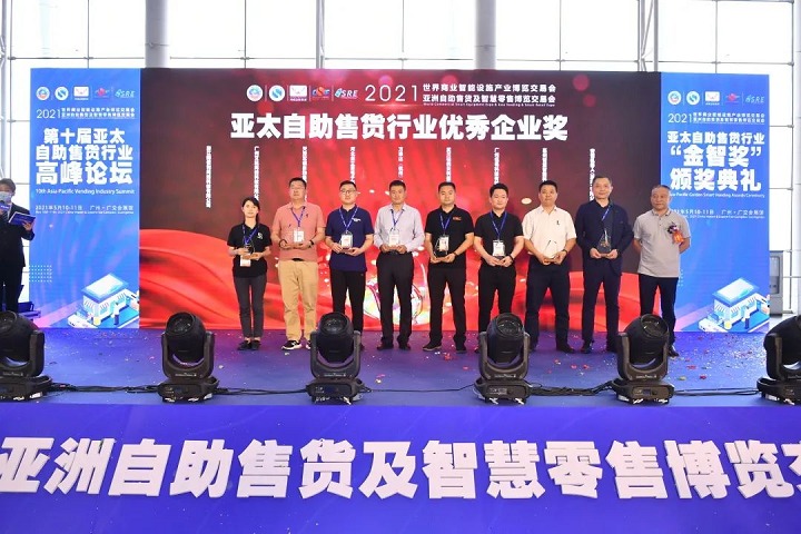 2023廣州智慧零售展-廣州自助售貨展(m.hnhuay.cn)