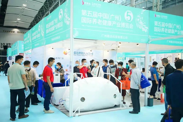 2023廣州老博會(huì)-廣州養(yǎng)老展2023舉辦時(shí)間(m.hnhuay.cn)