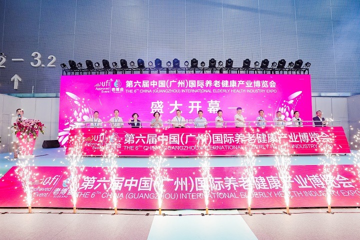 2023廣州老博會(huì)-廣州養(yǎng)老展2023舉辦時(shí)間(m.hnhuay.cn)
