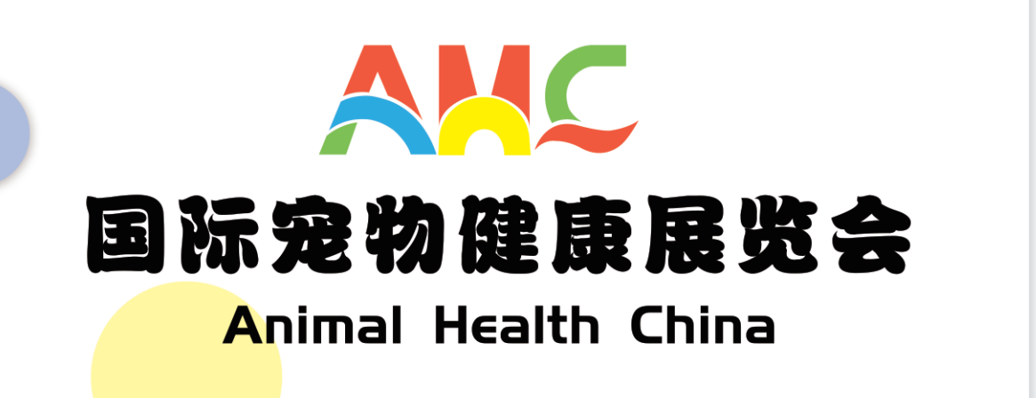 2023年上海寵物健康食品展覽會(m.hnhuay.cn)