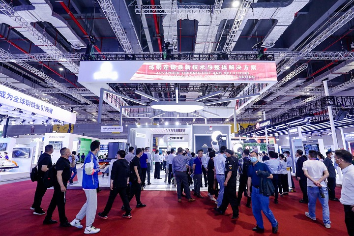 上海冶金工業展覽會2023(m.hnhuay.cn)