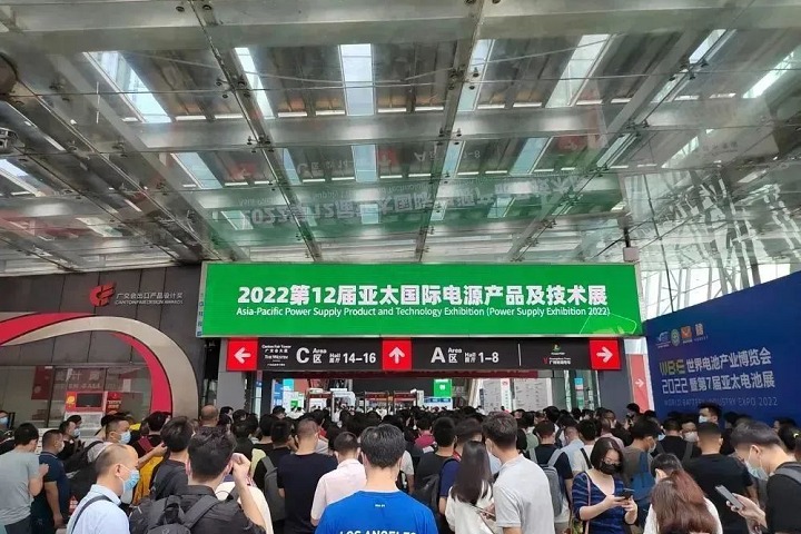2023世界電源產(chǎn)業(yè)博覽會（廣州電源展）(m.hnhuay.cn)