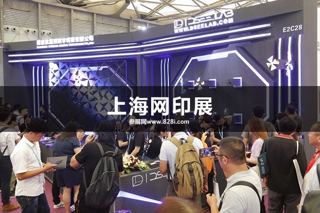 2023上海網印展-上海數碼印花展(m.hnhuay.cn)