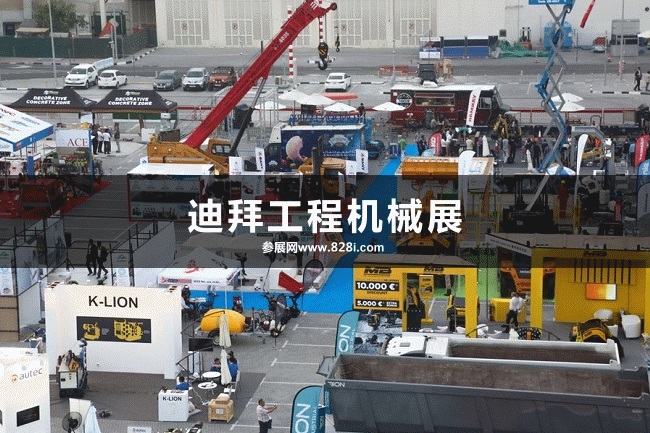 2023迪拜工程機(jī)械展會(huì)(m.hnhuay.cn)