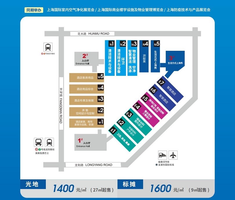 2023上海清潔設備展(m.hnhuay.cn)