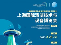 上海清潔設備展的頭像