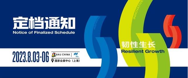 FBC門窗展|2023中國國際門窗幕墻博覽會(m.hnhuay.cn)