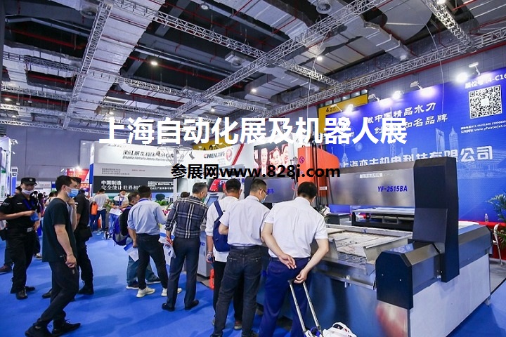 2023上海自動化展（上海機器人展）(m.hnhuay.cn)