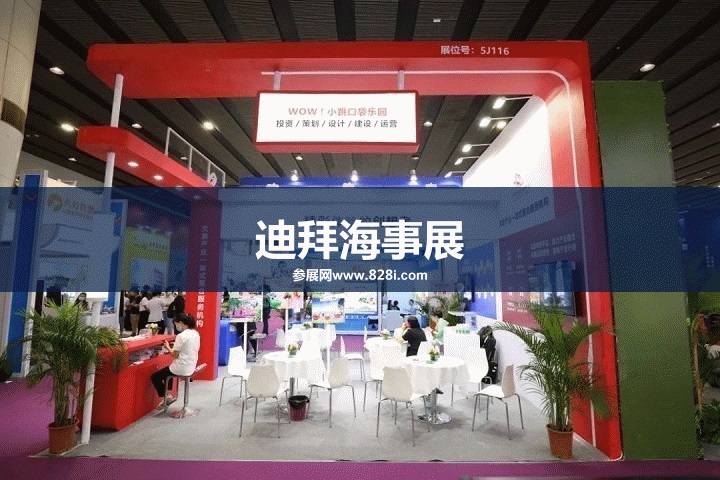 中東迪拜海事展怎么樣(m.hnhuay.cn)