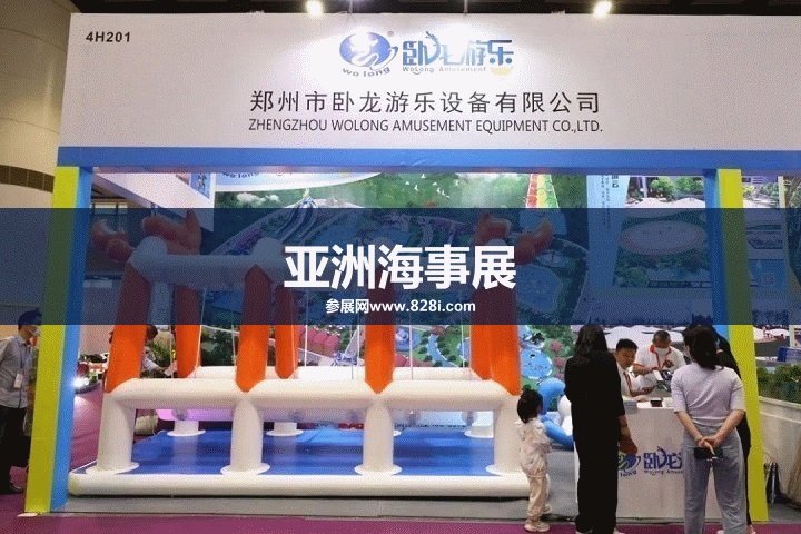 新加坡亞洲海事展怎么樣(m.hnhuay.cn)