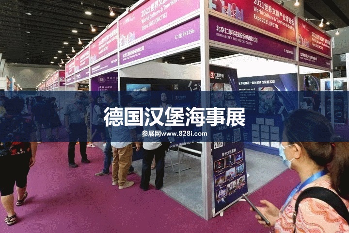 德國漢堡海事展SMM怎么樣(m.hnhuay.cn)