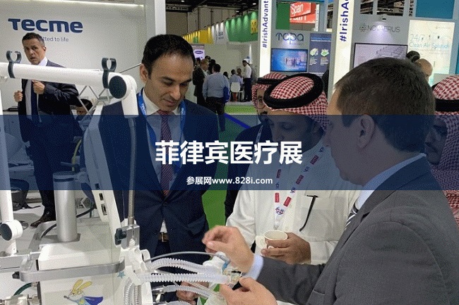 菲律賓醫療展