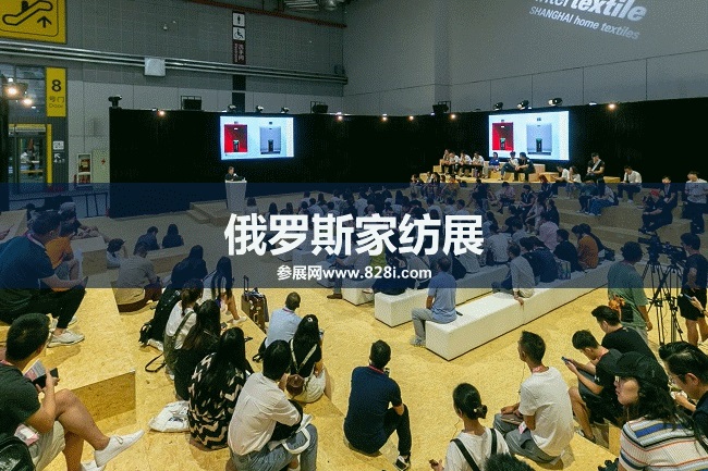 俄羅斯家紡展 俄羅斯家紡展