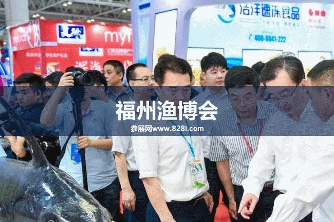福州漁博會(huì) 福州漁博會(huì)