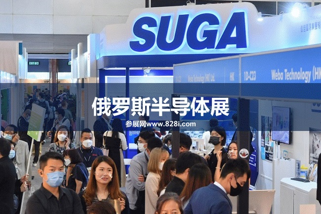 俄羅斯電子設備展 俄羅斯電子設備展