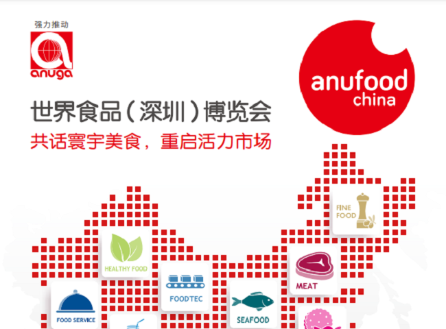 2023世界食品（深圳）博覽會即將舉辦，山西河南廣東企業有補貼(m.hnhuay.cn)
