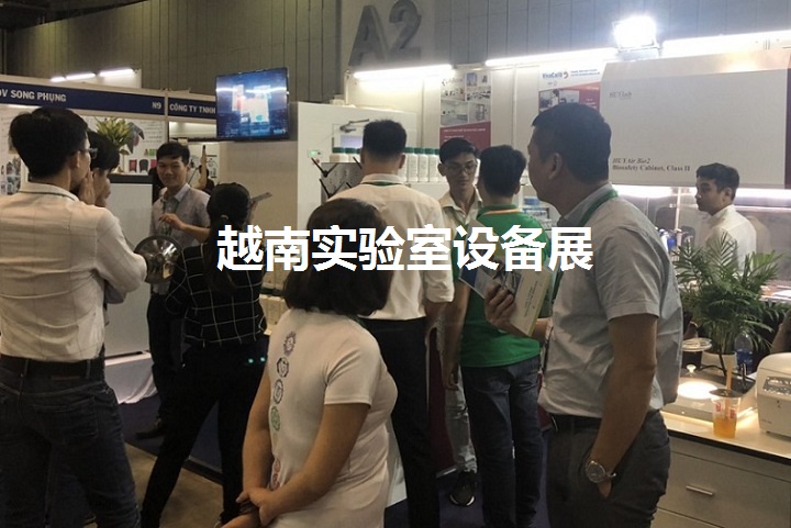 越南實驗設備展