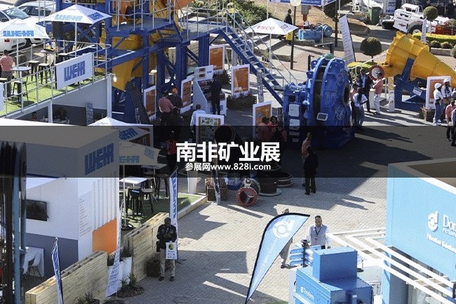 南非礦業展