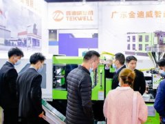2023第十屆浙江義烏國際智能裝備博覽會
