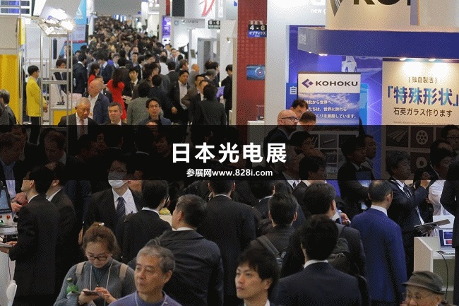 東京光電展 東京光電展