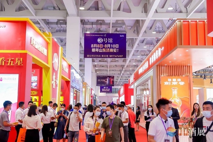 2023第七屆中國高端酒展覽會（青島中酒展）將于7月6日舉行(m.hnhuay.cn)