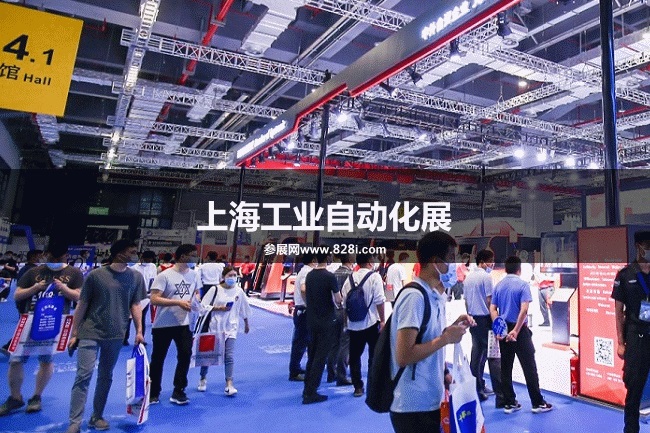 上海工業(yè)自動化展 上海工業(yè)自動化展