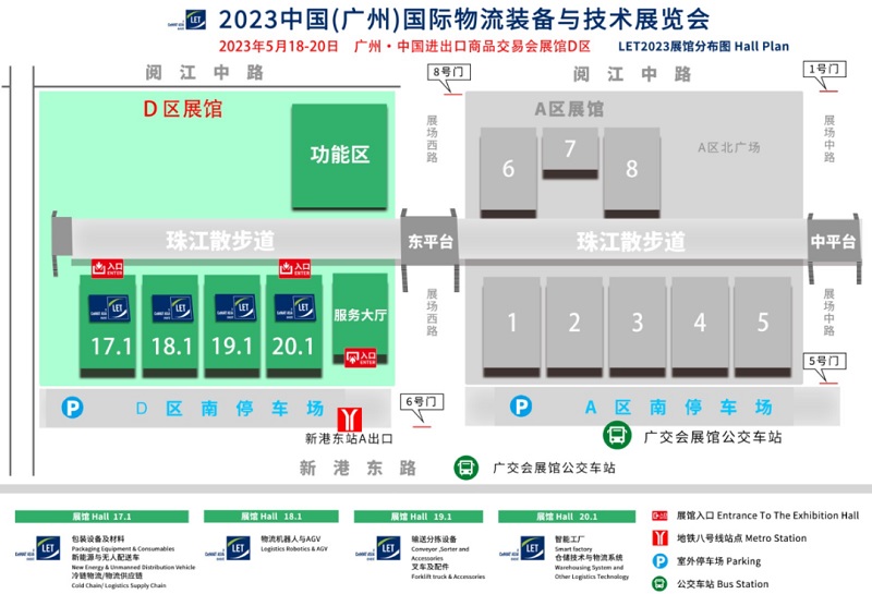 2023廣州物流展LET將于5月18日舉行(m.hnhuay.cn)