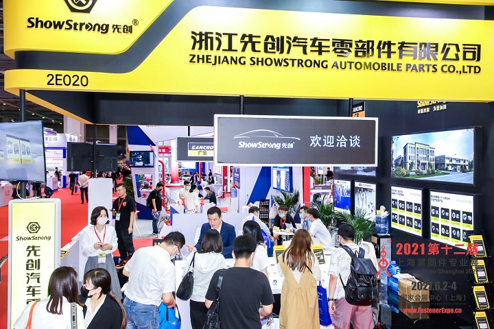 上海國際緊固件專業展覽會FES(m.hnhuay.cn)