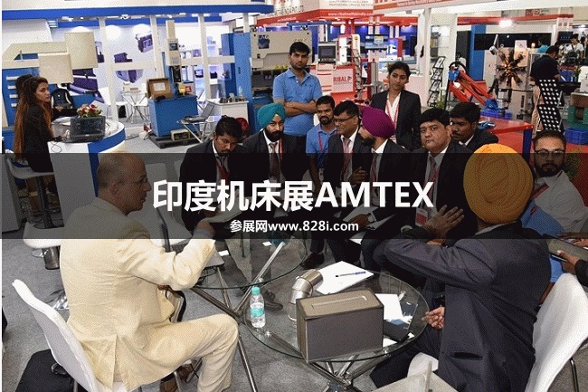 印度機床展AMTEX 印度機床展AMTEX