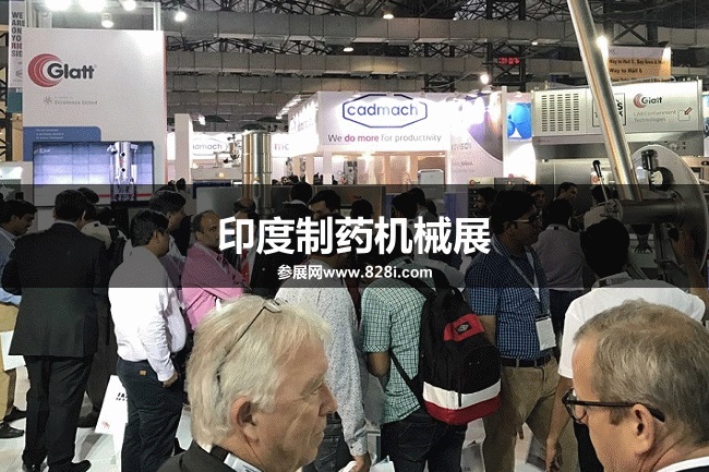 印度制藥機械展