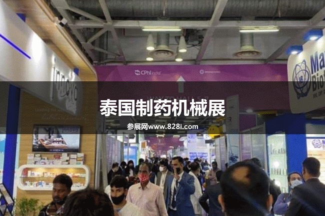 亞洲制藥機(jī)械展 亞洲制藥機(jī)械展