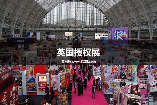 英國授權(quán)展 英國授權(quán)展