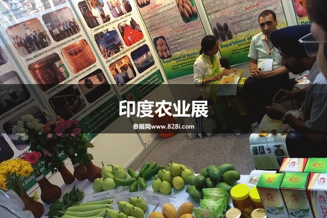 印度浦那農業展