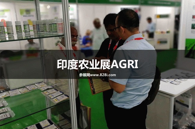 印度農業展AGRI