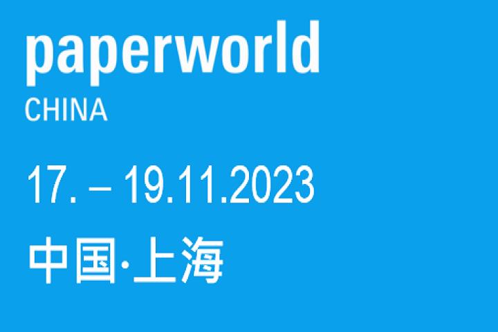 2023上海文具展（上海辦公用品展）將于11月舉行(m.hnhuay.cn)