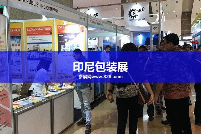 印尼包裝展 印尼包裝展
