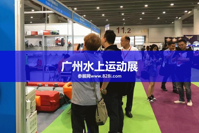 亞洲水上運動展