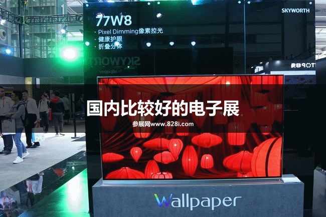 國內比較好的電子展是哪個？(m.hnhuay.cn)