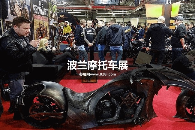 波蘭摩托車展 波蘭摩托車展