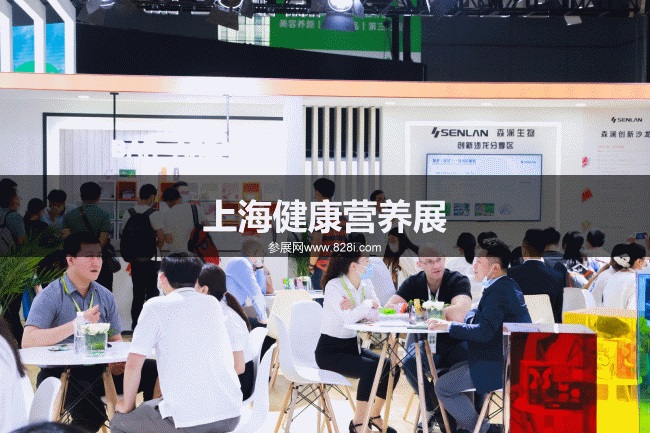 上海健康產品展