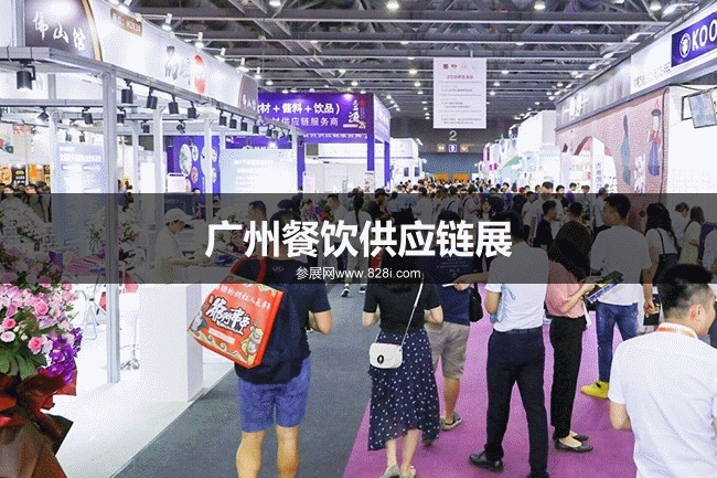 廣州酒店展