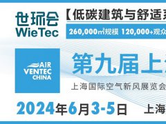 上海空氣新風(fēng)展的頭像