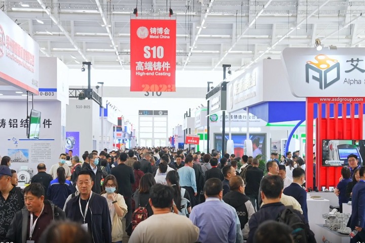 2024年上海鑄造展將于7月4-7日在上海國家會展中心舉行(m.hnhuay.cn)