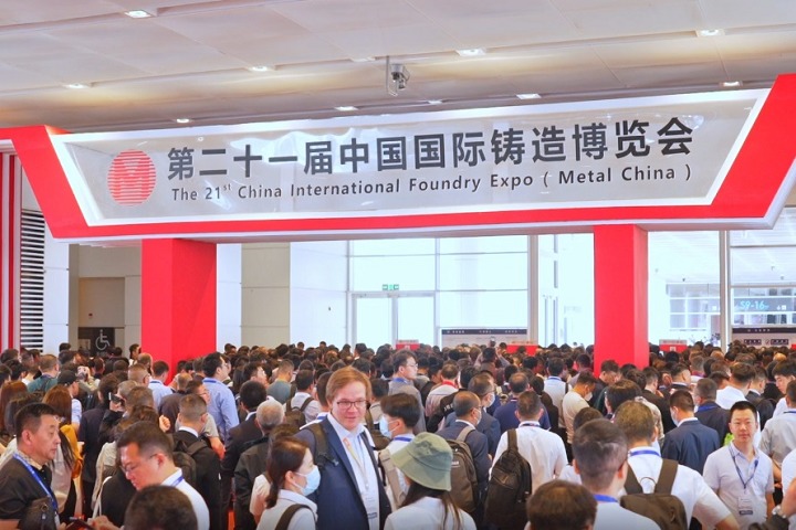 2024年上海鑄造展將于7月4-7日在上海國家會展中心舉行(m.hnhuay.cn)