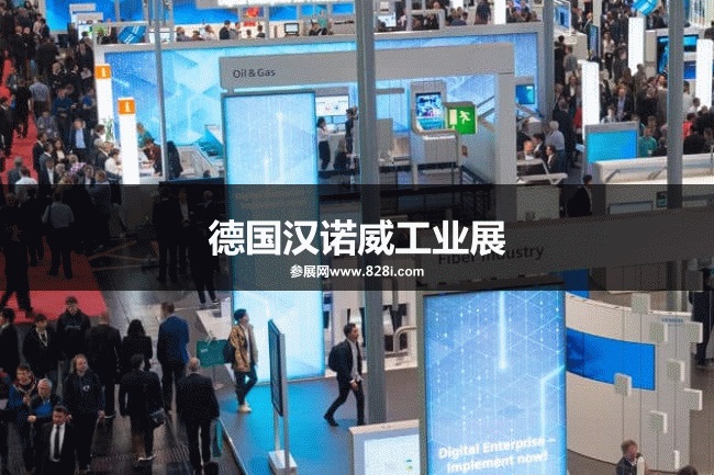 德國漢諾威工業展 德國漢諾威工業展