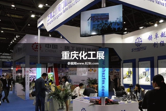 西部化工展 西部化工展