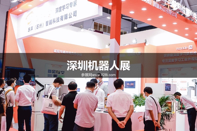 深圳機(jī)器人展 深圳機(jī)器人展