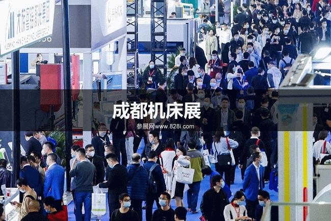 成都機床展